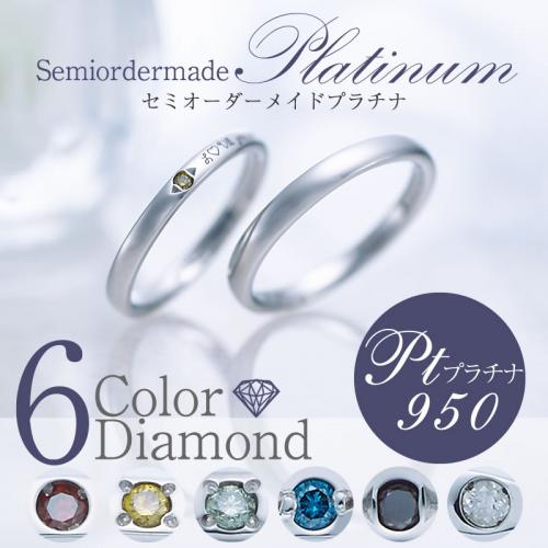 【結婚指輪】セミオーダーメイド プラチナ PT950-012R-KS
