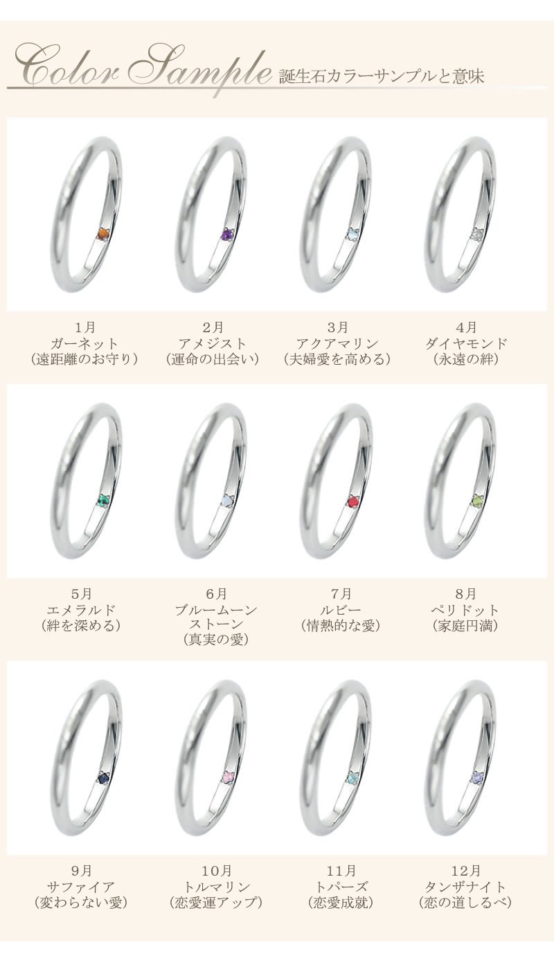 【結婚指輪】セミオーダーメイド002R-KS 誕生石カラーサンプル