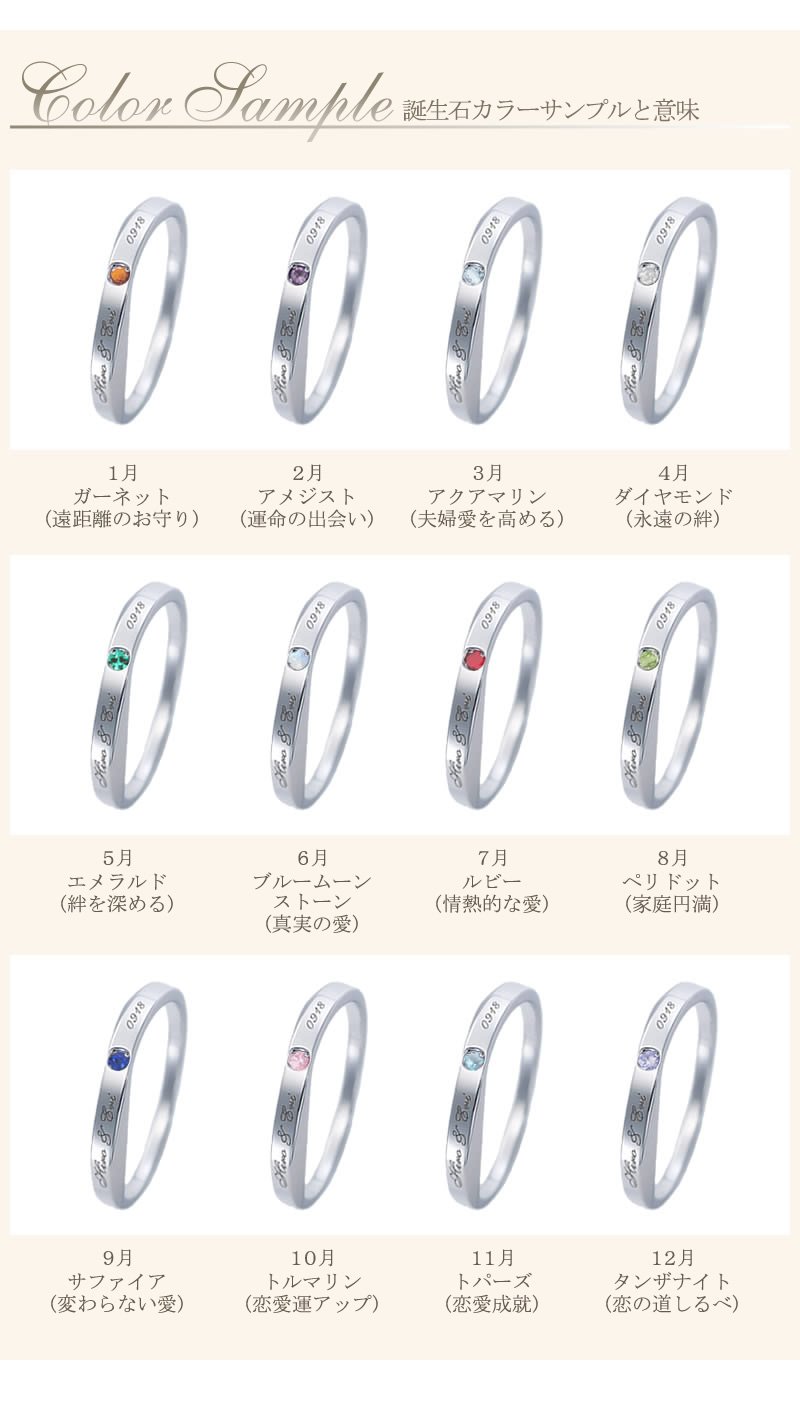 【結婚指輪】セミオーダーメイド009R-KS 誕生石カラーサンプル