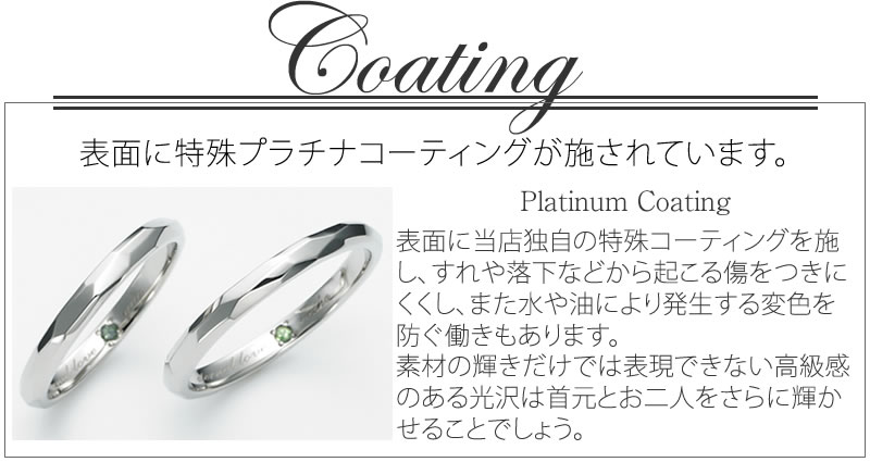 【結婚指輪】 019R-KS セミオーダーメイドコーティング