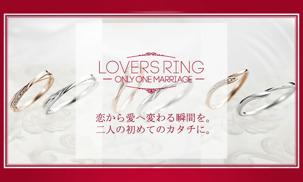 lovers & ring