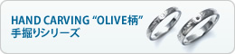 HAND CARVING &ldquo;OLIVE��&rdquo;