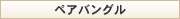 �ڥ��Х󥰥�