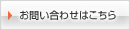 �᡼��ǤΤ��䤤��碌�Ϥ�����