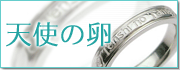 �V�g�̗��@�y�A�����O