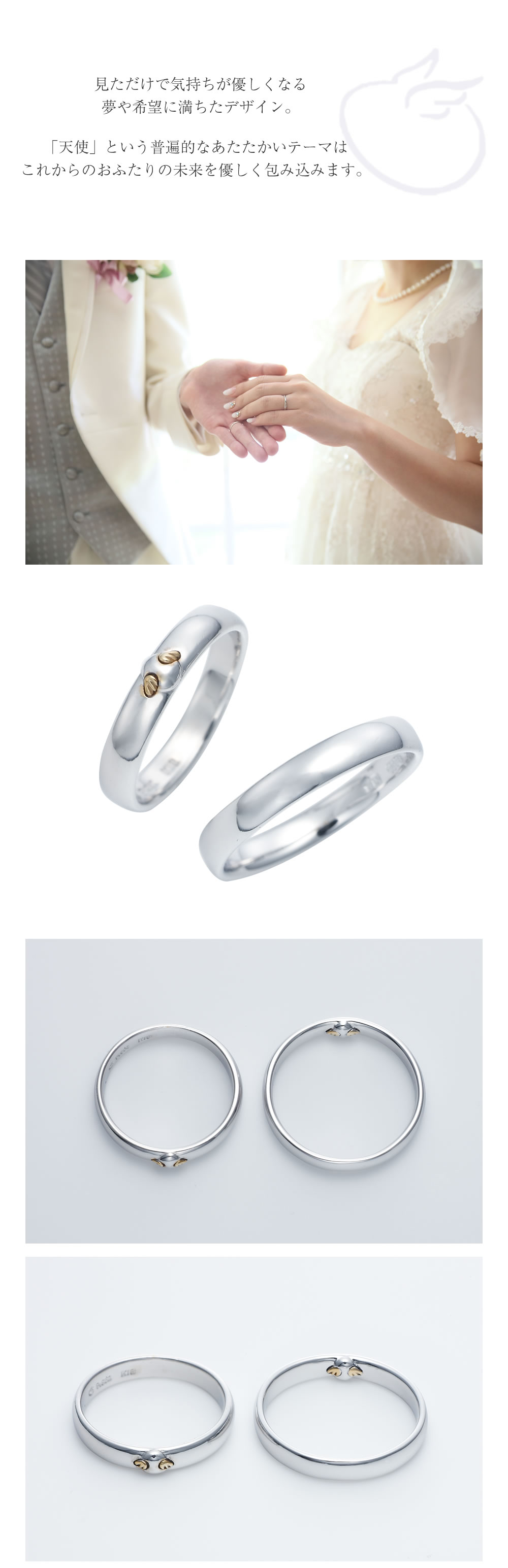 【結婚指輪】天使の卵のディテールとコンセプト