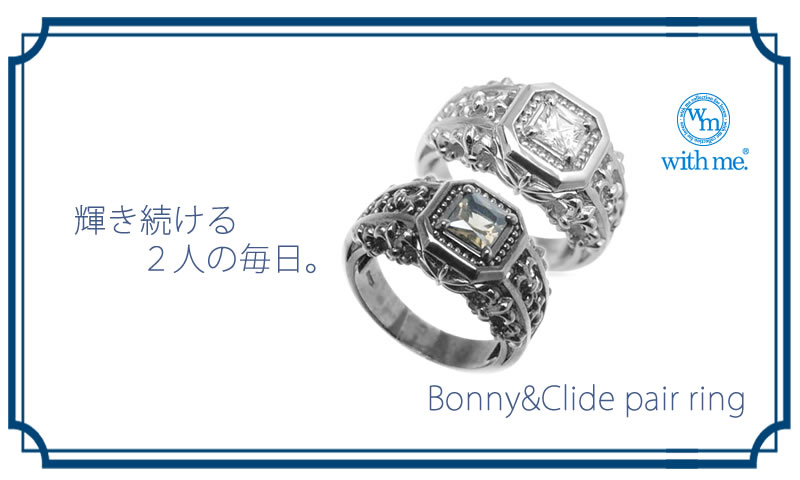 with me　Bonny&Clide　一粒石ペアリング　95-9020-9021