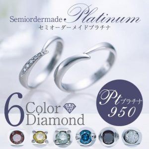 結婚指輪 セミオーダーメイド プラチナ PT950-027R-KS
