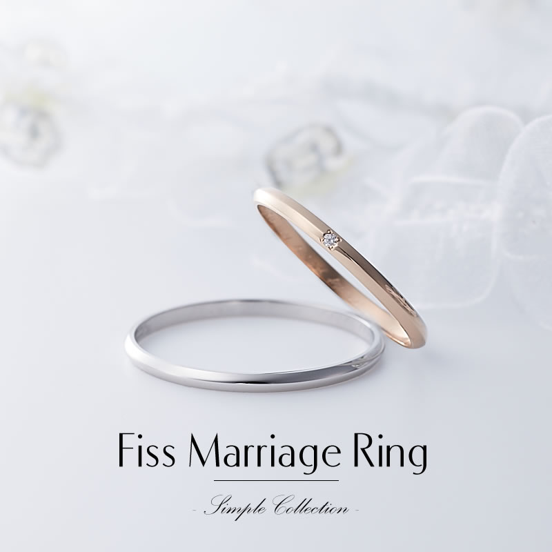 【結婚指輪】Fiss プラチナ×K18 ピンクゴールド 〜シンプルコレクション〜 Fiss-P100-Fiss-K100PD