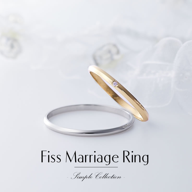【結婚指輪】Fiss プラチナ×K18 イエローゴールド 〜シンプルコレクション〜 Fiss-P100-Fiss-K100YD