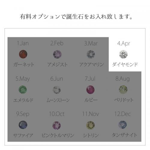 【有料オプション】天使の卵専用 誕生石 TENSHI-BIRTHDAY3