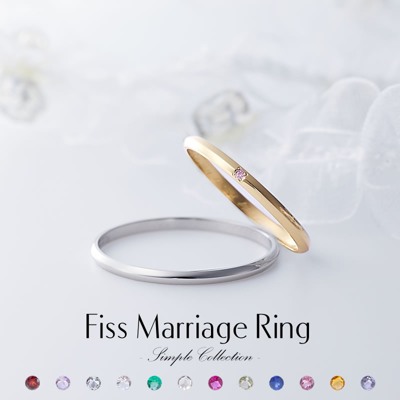結婚指輪 Fiss プラチナ×K18 ピンクゴールド 〜シンプルコレクション 