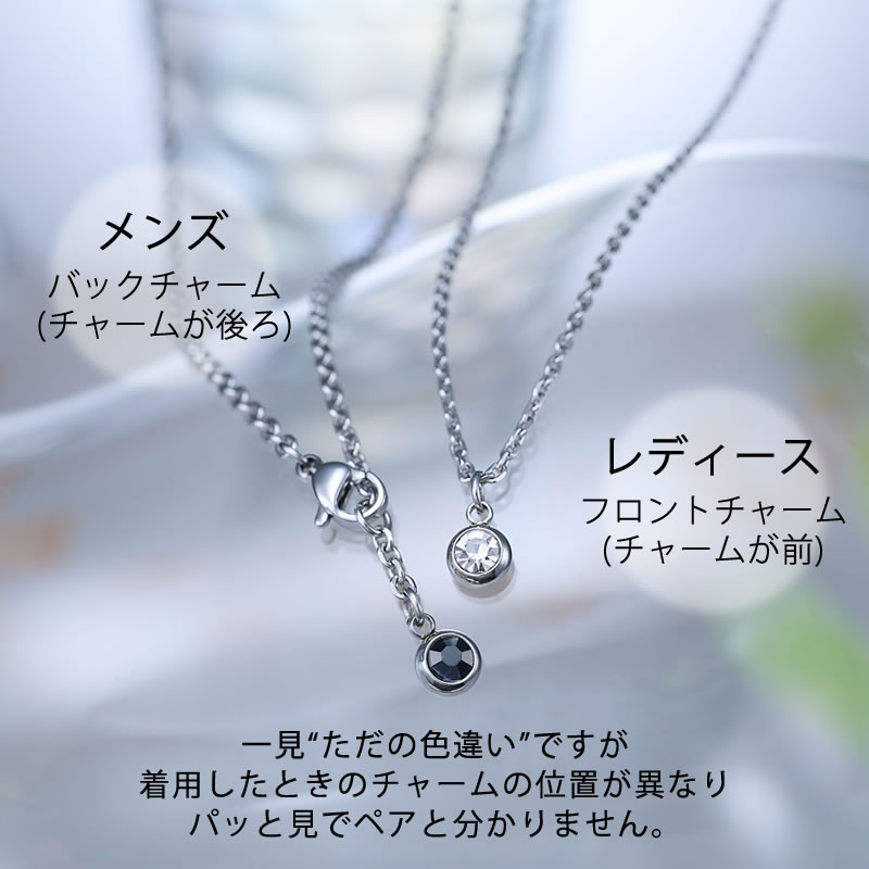 himegoto バレないペアネックレス ラインストーン SRGN001-M-L