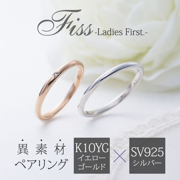 ペアリング vie -Ladies First- G-001