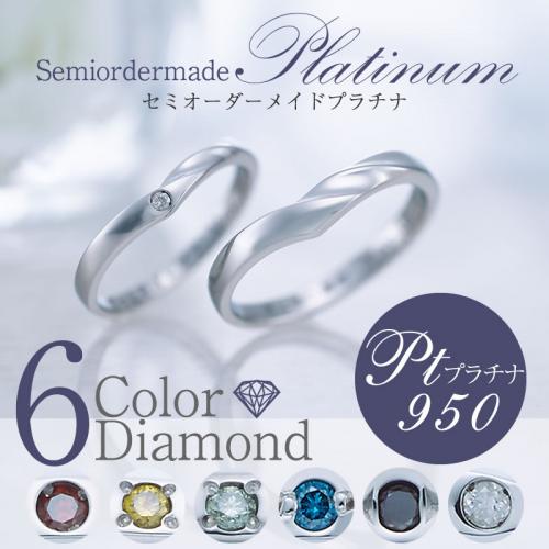 【結婚指輪】セミオーダーメイド プラチナ PT950-029R-KS