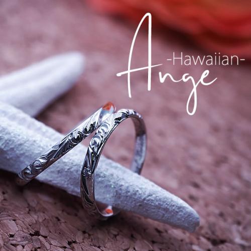 Ange(アンジェ) -Hawaiian- ハワイアンジュエリーペアリング 28-1767