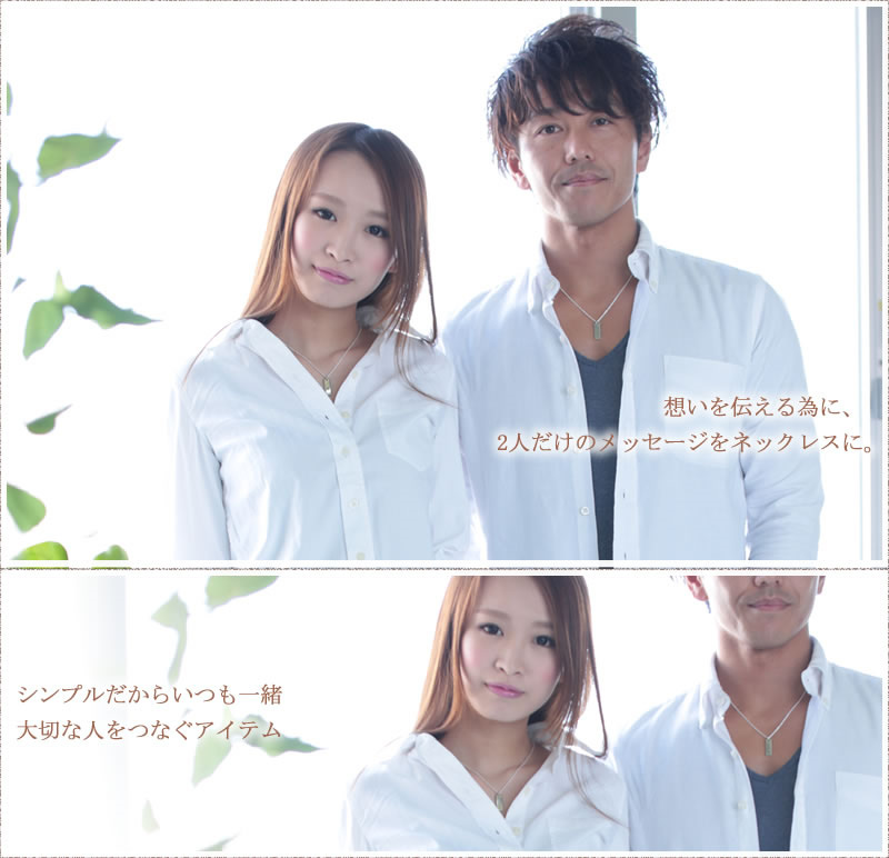 セミオーダーメイド・ペアネックレス013N-KS