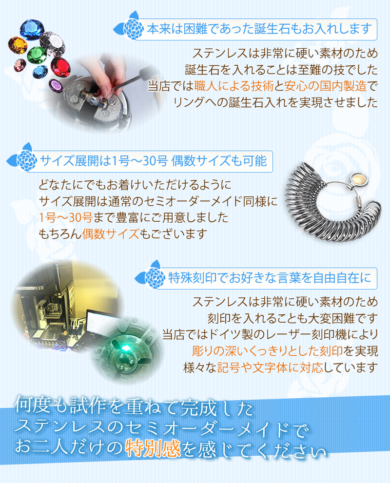 ステンレスのセミオーダーメイドでお二人だけの特別感を感じて下さい
