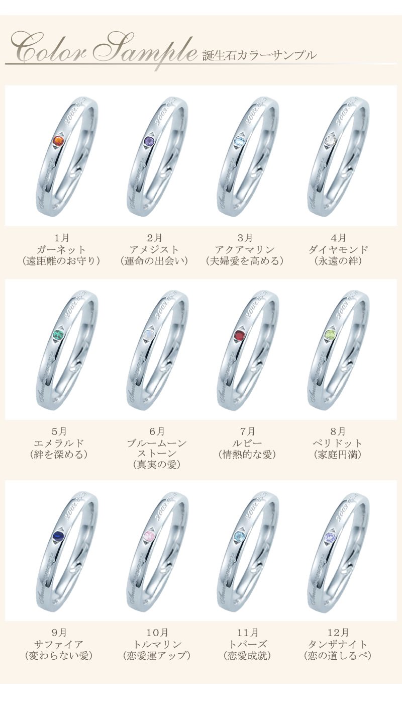 【結婚指輪】セミオーダーメイド012R-KS 誕生石カラーサンプル
