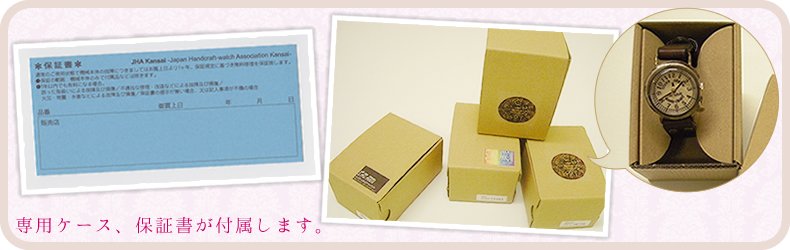 専用ケース、保証書が付属します。