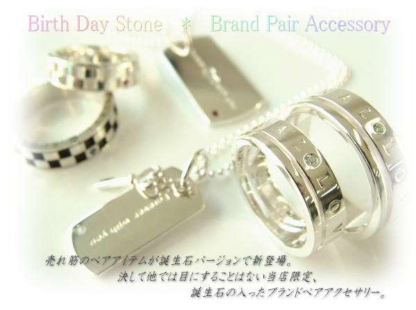 誕生石　ぺアネックレス　コラボレーション商品