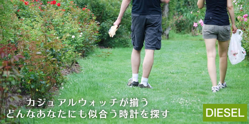 ペアウォッチ