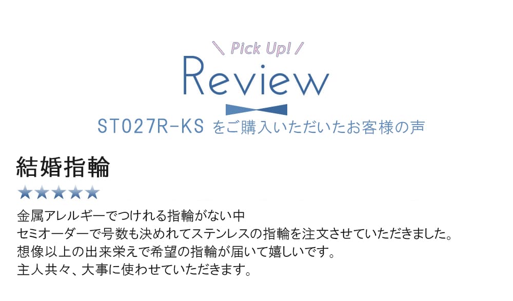 レビュー お客様の声