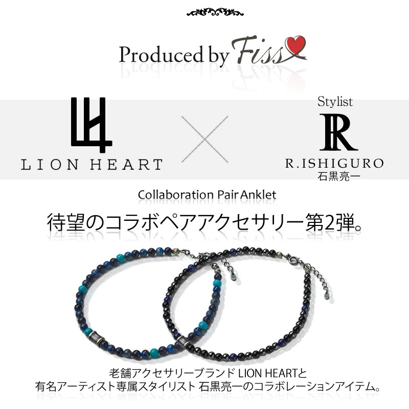 石黒亮一×LION HEARTコラボレーション 第2弾 ペアアンクレット lionheart_ishiguro_collabo_2pairanklet