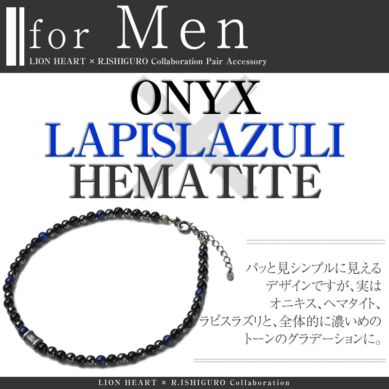 石黒亮一×LION HEART コラボ ペアアンクレット lionheart_ishiguro_collabo_2pairanklet メンズ