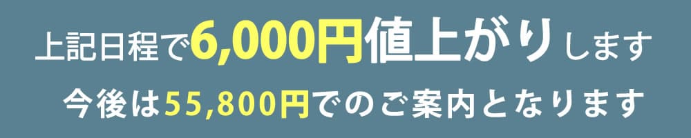 値上げ案内