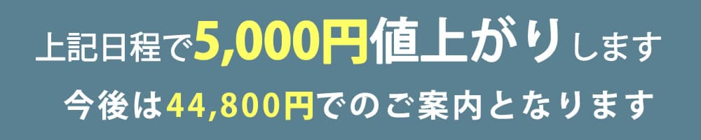 値上げ案内個別
