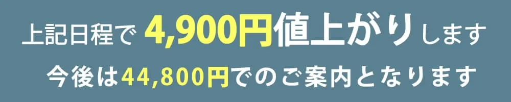 値上げ案内個別