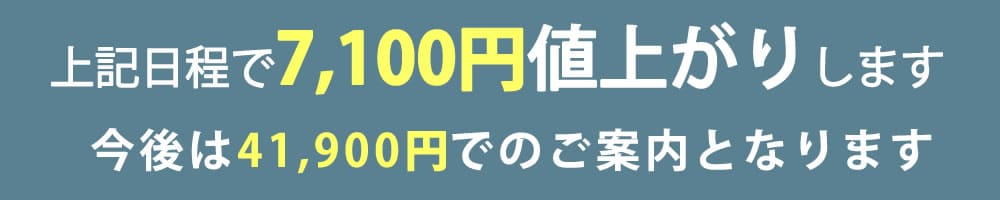 値上げ案内個別