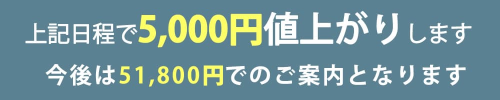 値上げ案内個別
