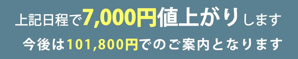 値上げ案内個別