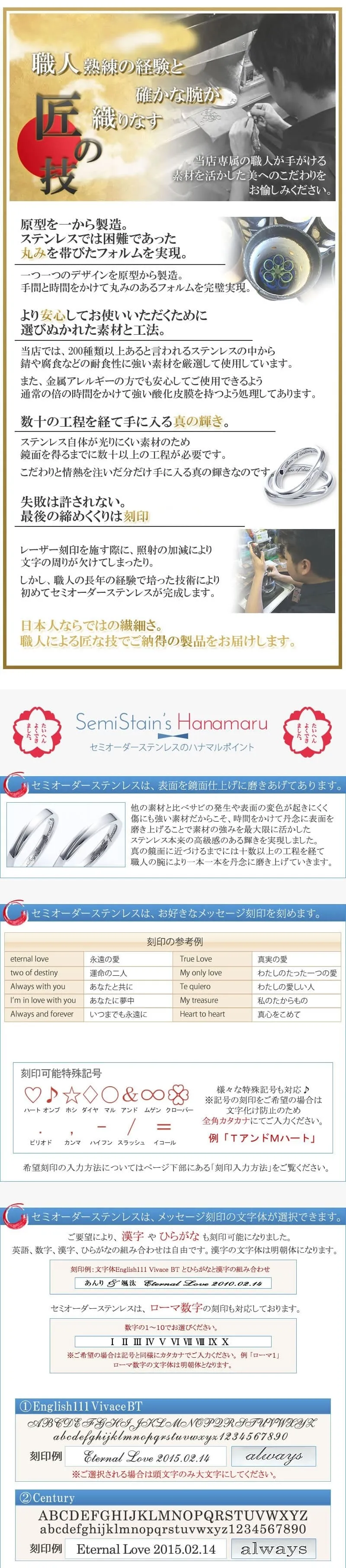 匠・刻印・フォント