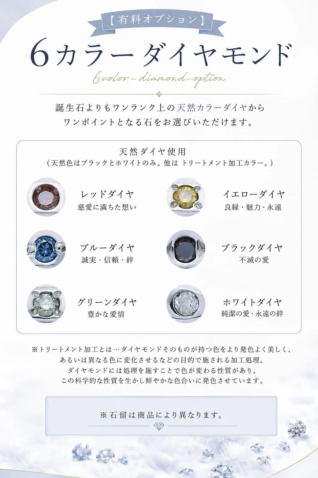 【有料オプション】ラグジュアリーカラーダイヤモンド