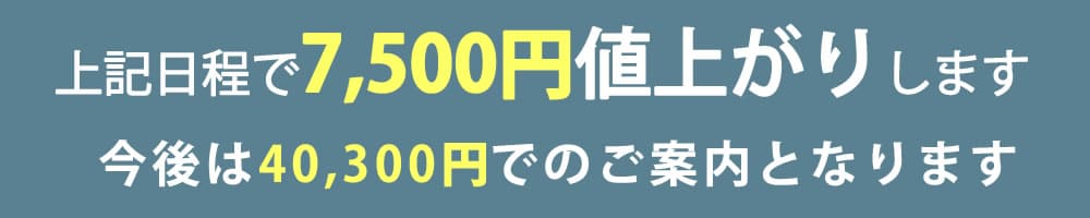 値上げ案内個別