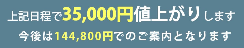 値上げ案内