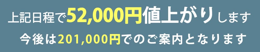 値上げ案内個別