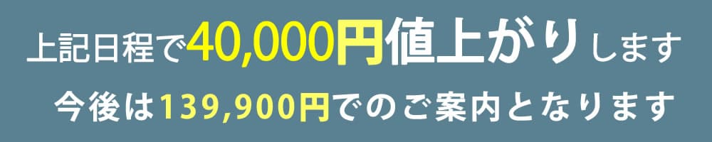 値上げ案内