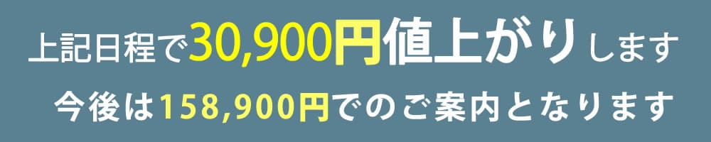 値上げ案内
