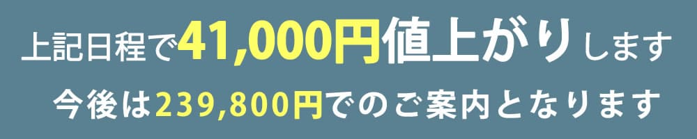 値上げ案内個別