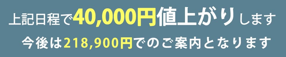 値上げ案内個別