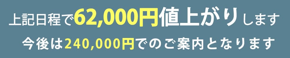 値上げ案内個別