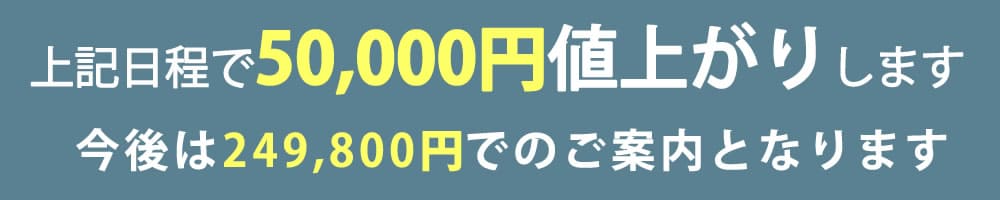 値上げ案内個別