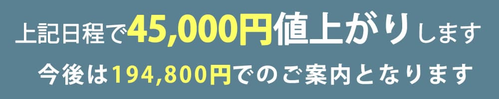 値上げ案内