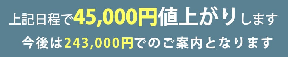値上げ案内