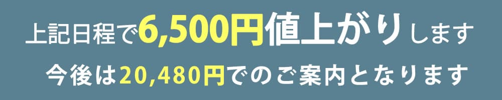 値上げ案内個別