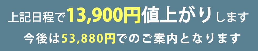 値上げ案内